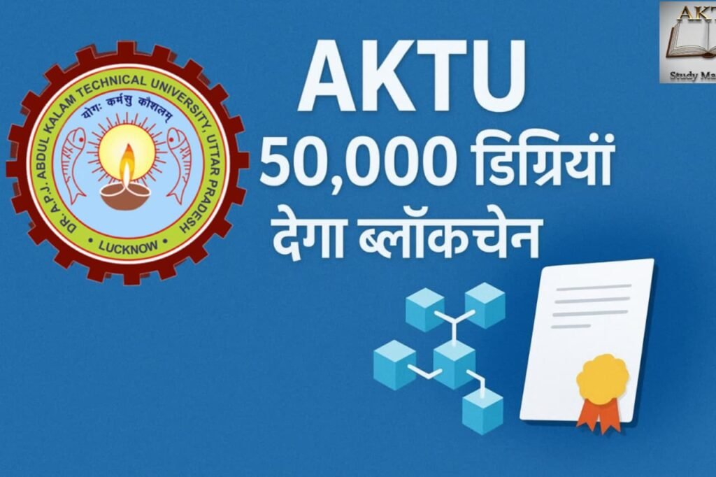 AKTU to Award 50000 Degrees Using Blockchain Technology – Convocation 2025 Update